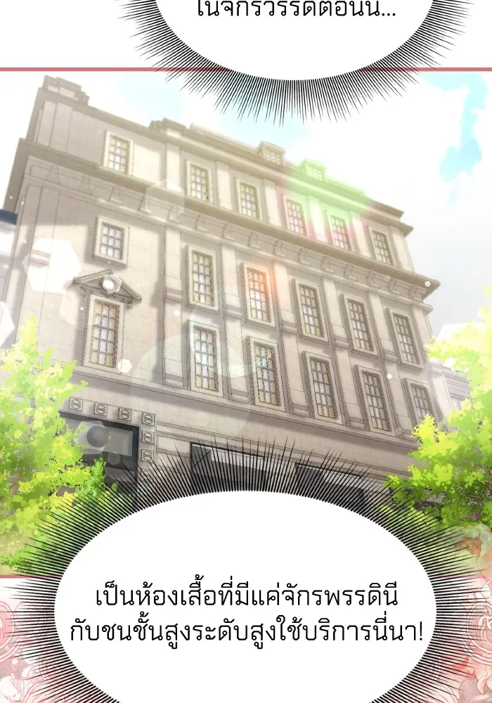 ทำแบบนี้ไม่ได้เพคะ องค์ชาย ตอนที่ 26 รูปที่ 31