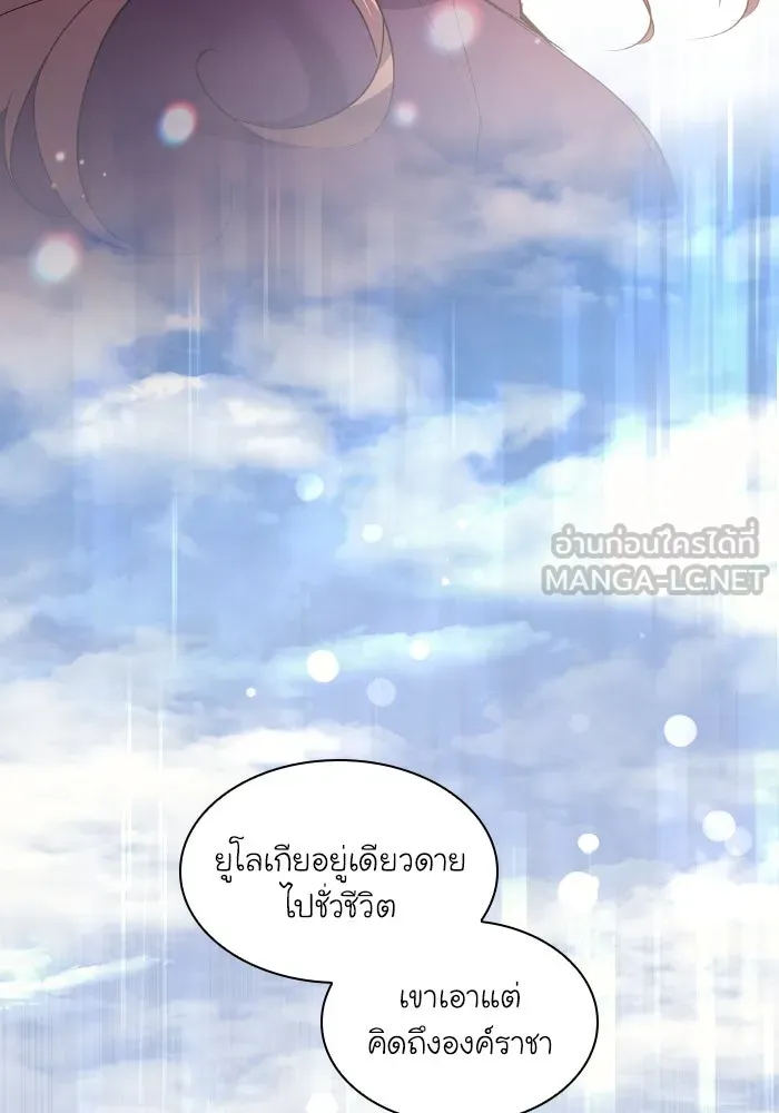 ฟิลเลียโรเซ่กับคำทำนายแห่งมงกุฎหนาม ตอนที่ 101 รูปที่ 84