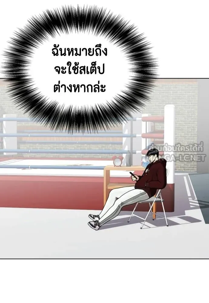 หมาหัวเน่า ตอนที่ 156 รูปที่ 114
