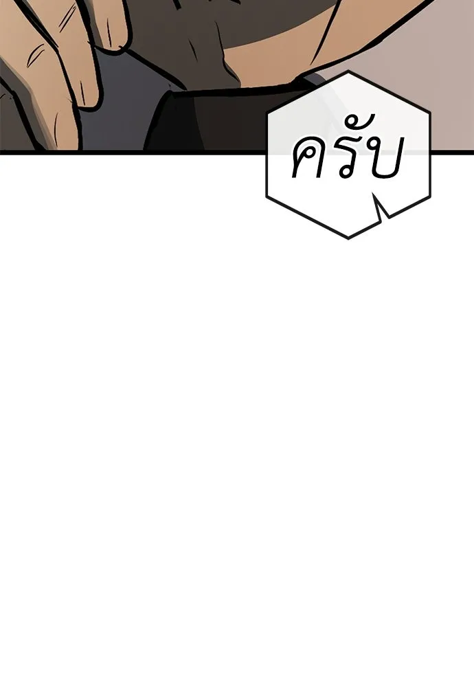 ผู้คุมหมายเลข 0 ตอนที่ 30 รูปที่ 100