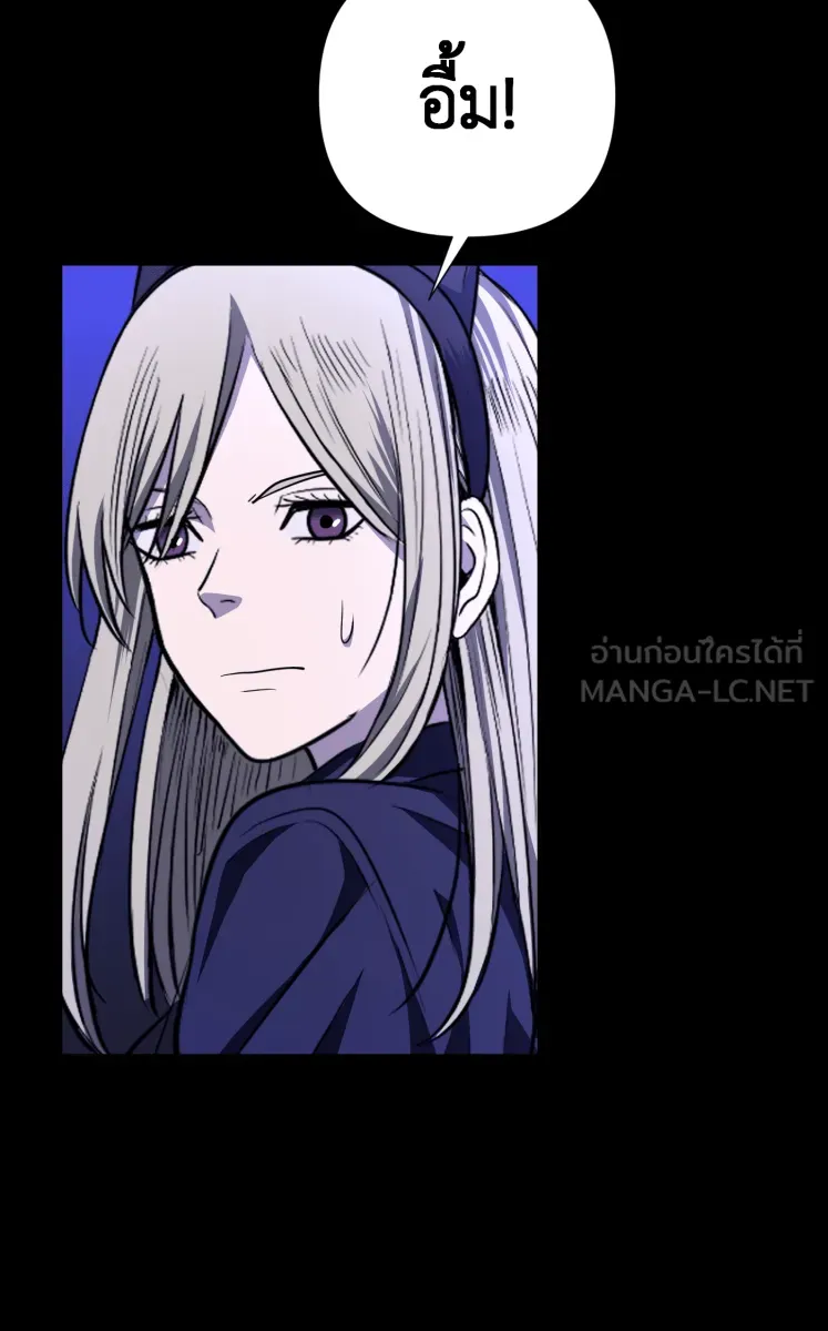 Hunter Game ตอนที่ 81  หญิงสาวปริศนา รูปที่ 15