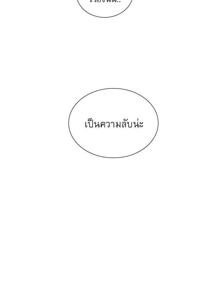 ถ้าไม่ร้อง ก็จงอ้อนวอนซะ ตอนที่ 41 รูปที่ 128