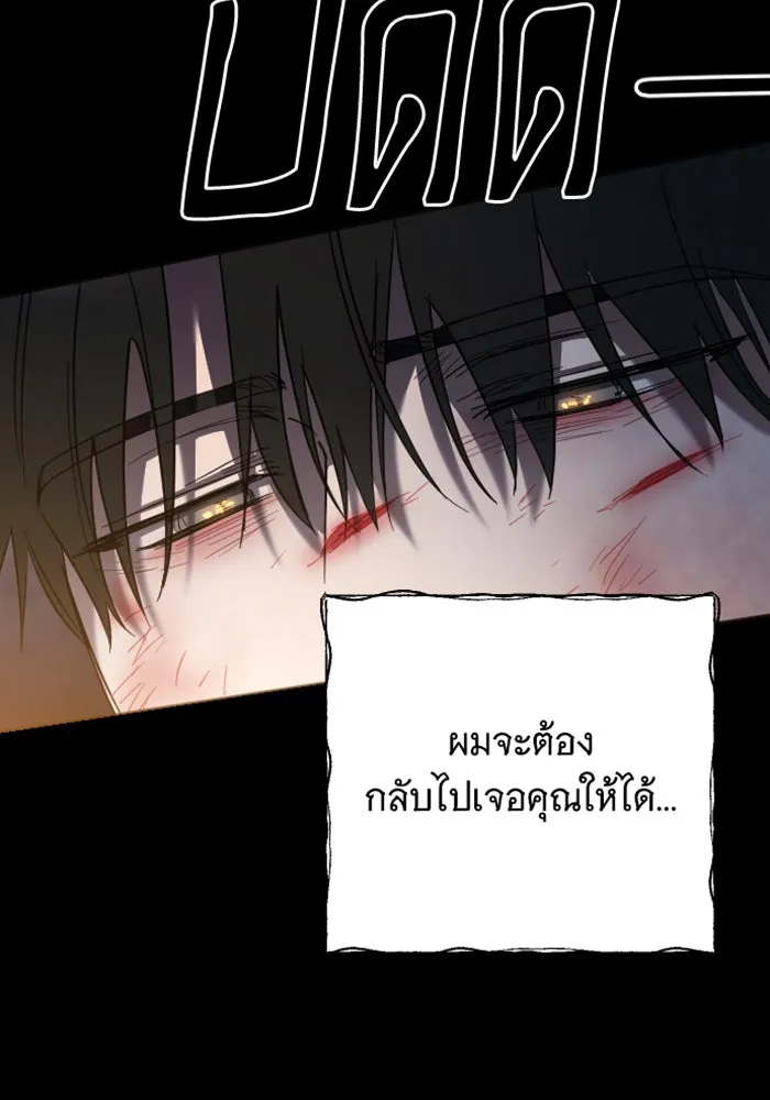 จำเลยหัวใจ ตอนที่ 26 รูปที่ 118