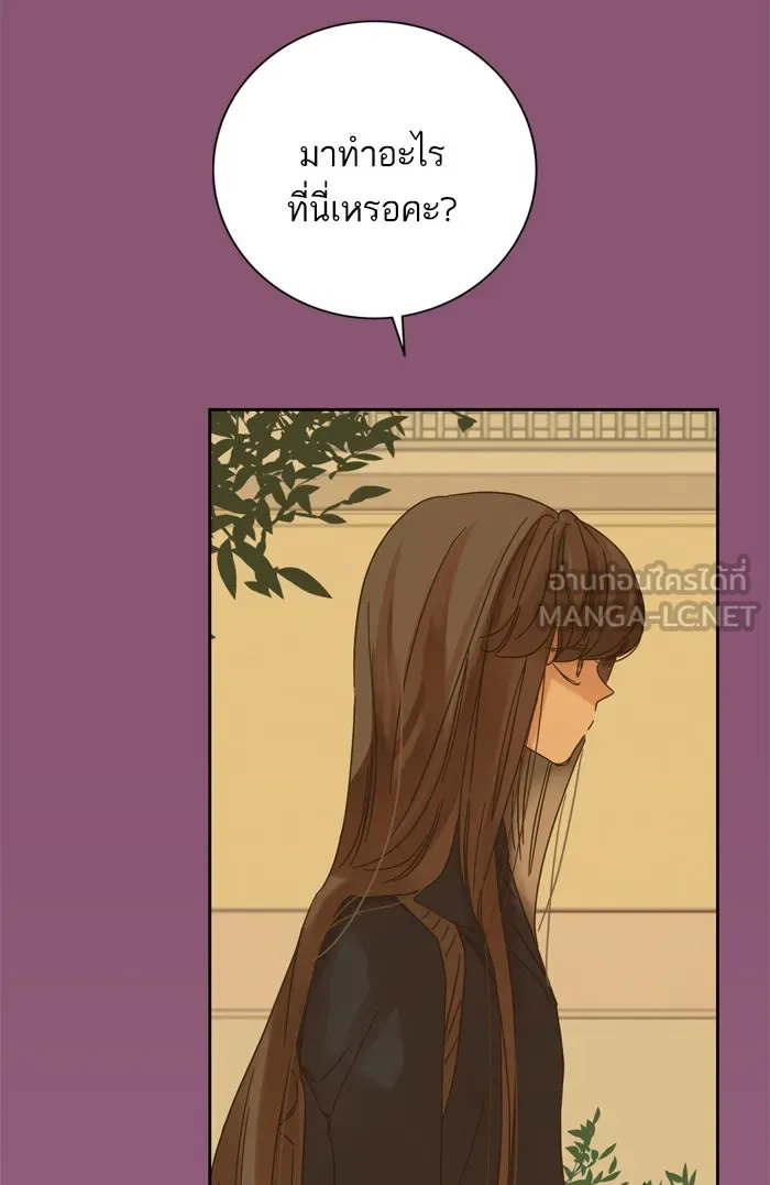 ฉันมันร้าย หรือเพราะโลกไม่น่ารัก ตอนที่ 81 รูปที่ 27