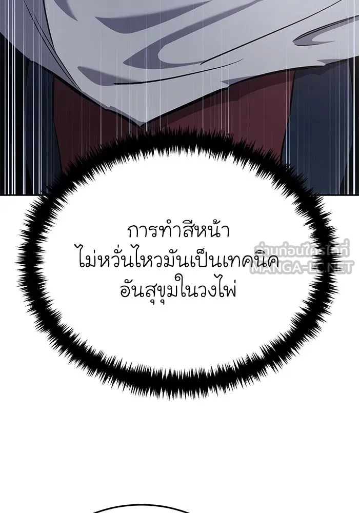 ยอดนักดาบผู้โอบอุ้มดารา ตอนที่ 7 รูปที่ 129