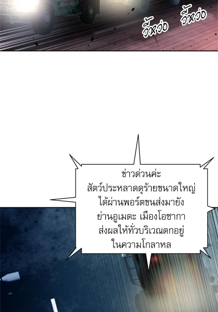 ดรูอิดแห่งสถานีโซล ตอนที่ 45 รูปที่ 46