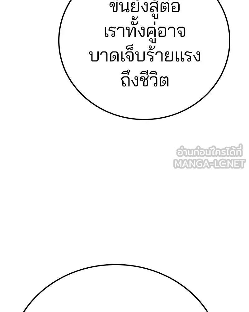 Player ตอนที่ 197 รูปที่ 84