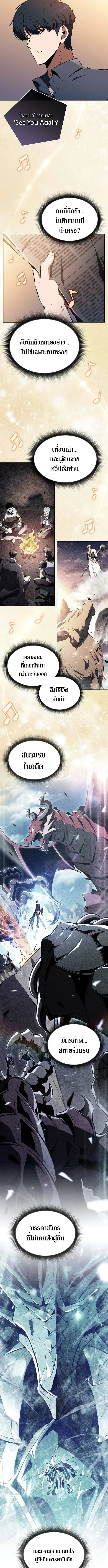The Demon Slayer_s Restaurant ร_านอาหารส_ดพ_สดารของพ_อคร_วผ_พ_ช_ตต_างโลก ตอนที่ ตอนที่ 32 รูปที่ 12