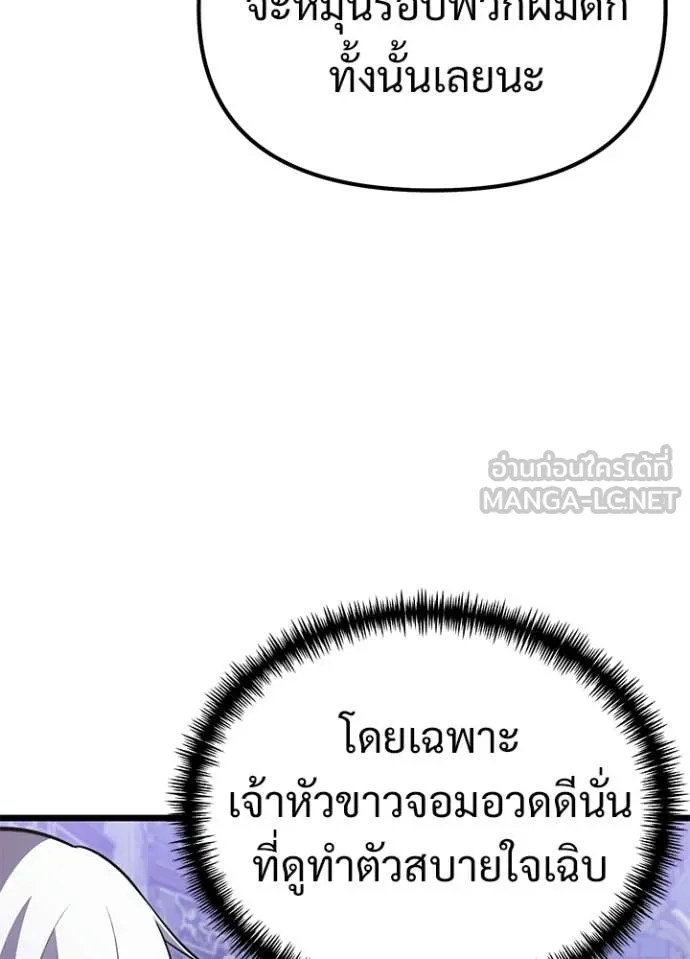 อัศวินดำล่าท้าเวลา ตอนที่ 113 รูปที่ 50