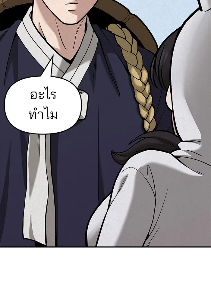 เลวฟาดเลว ตอนที่ 66 รูปที่ 221