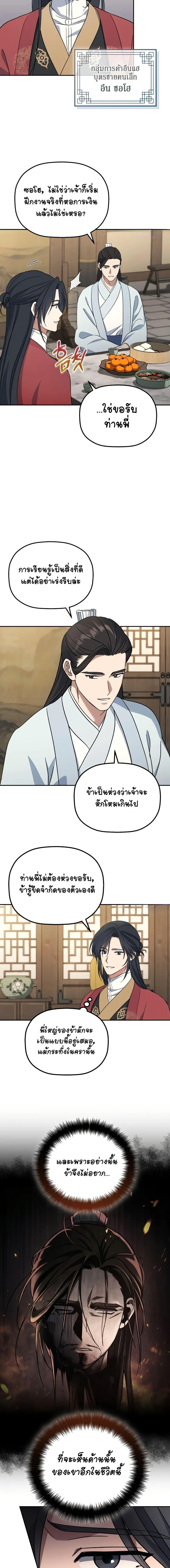Manga-lc-com อ่านมังงะ อ่านการ์ตูน ออนไลน์ ฟรี The Youngest Son of the Eunhae Merchant ตอนที่ 1 2 3 4 5 6 7 8 9 10 11 12 13 14 ฟรี ไม่มีโฆษณา Manga-lc - อ่าน มังงะ อ่าน การ์ตูน ออนไลน์ อ่านมังงะ ฟรี