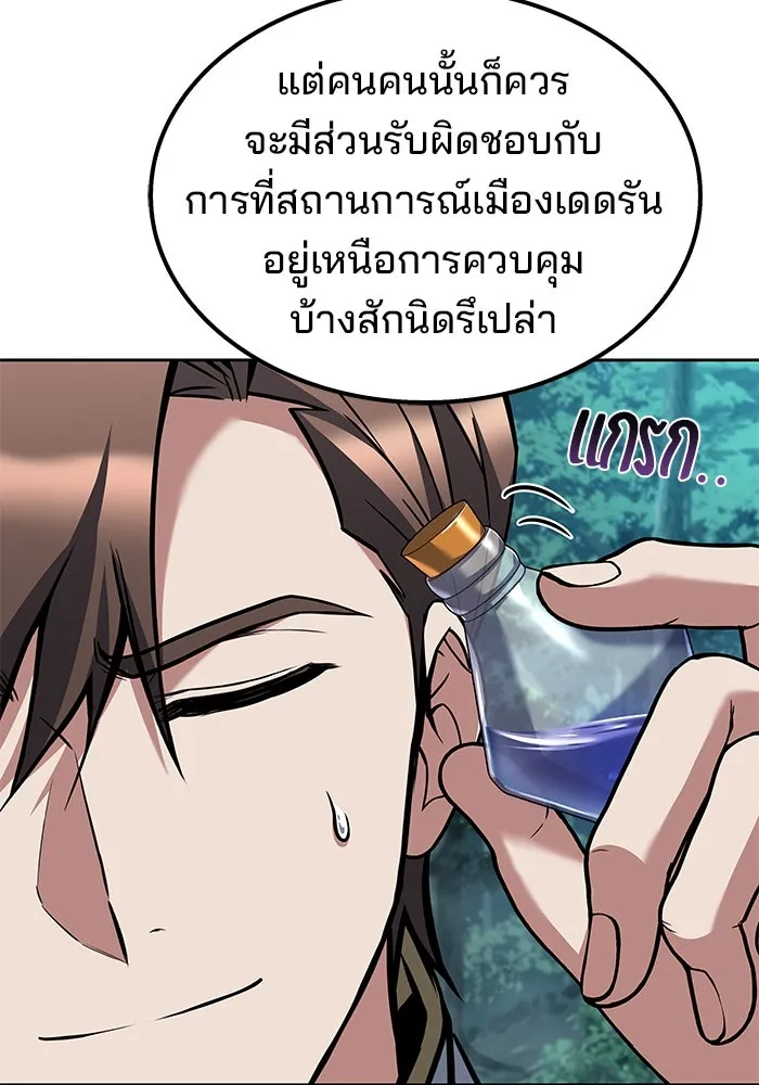 ครัวจอมเวท ตอนที่ 47 รูปที่ 74