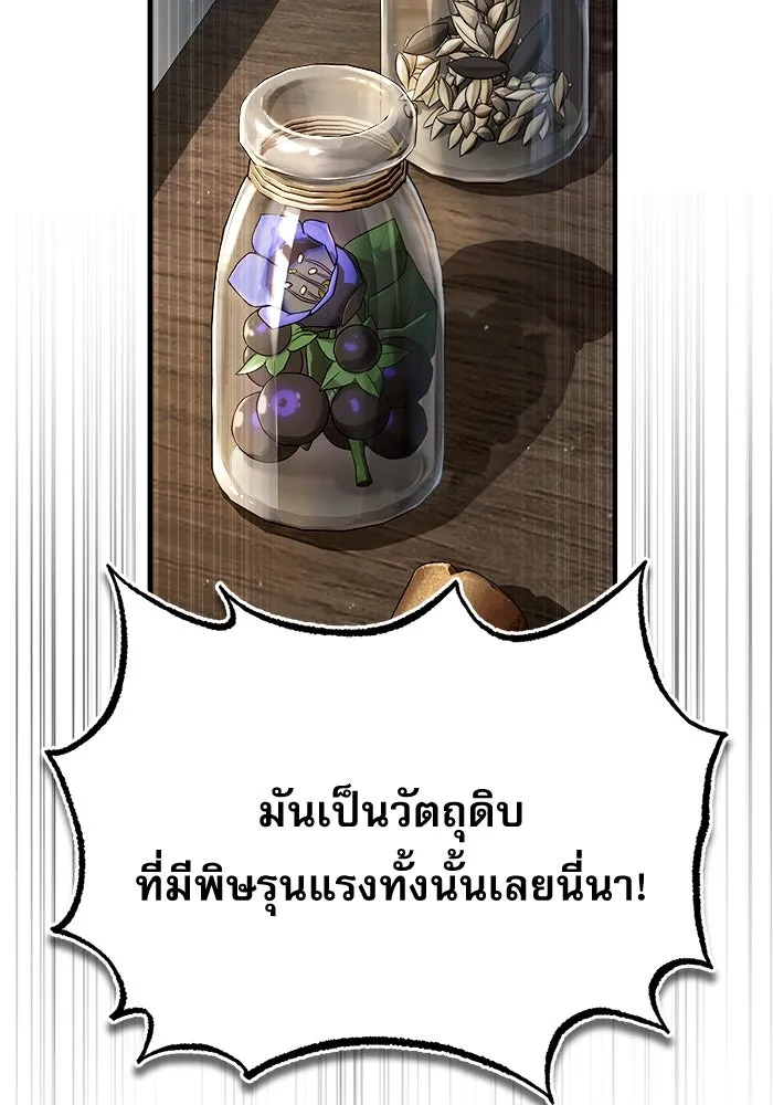 ศาสตราจารย์จำเป็นแห่งอะคาเดมี ตอนที่ 67 รูปที่ 2