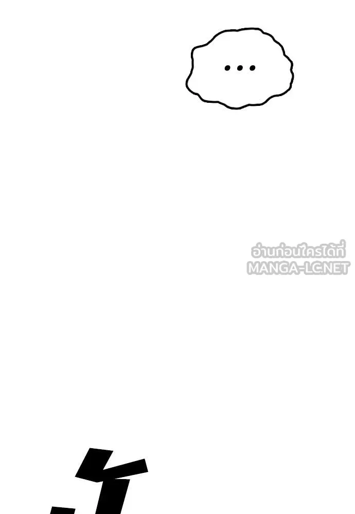 ผู้กล้าฝ่า ตอนที่ 42 รูปที่ 60