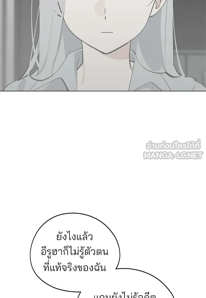 สวยเองนักเลงพอ ตอนที่ 42 รูปที่ 69