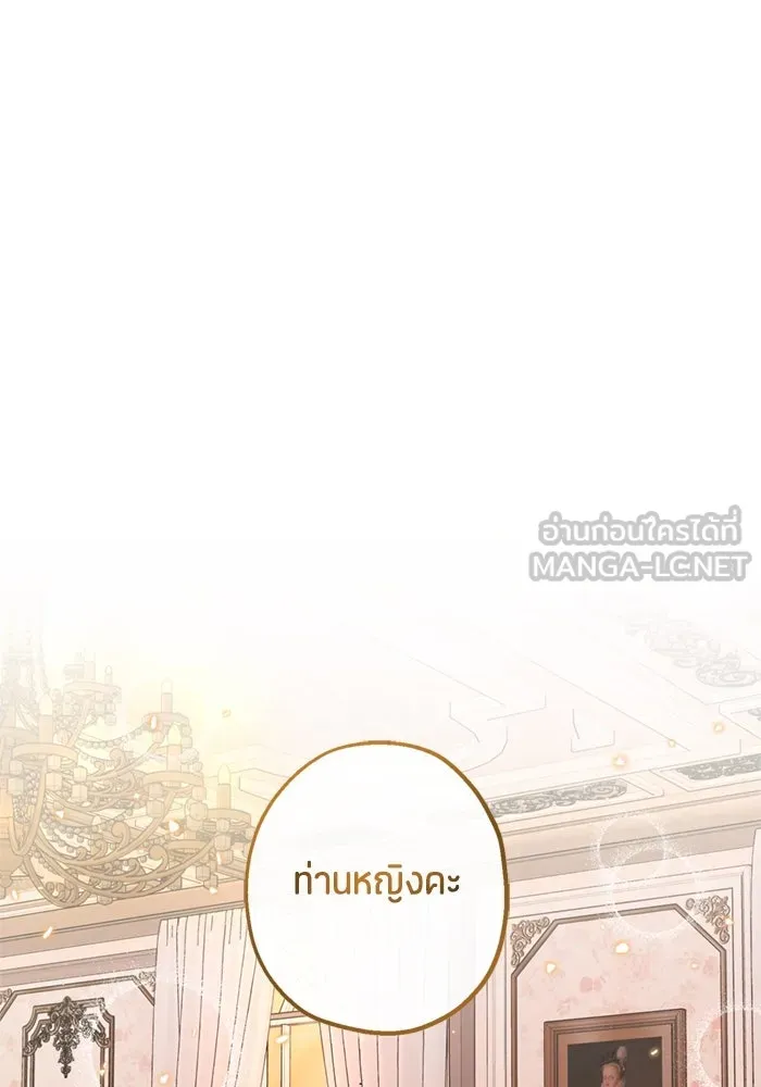 ป๊ะป๋าขา หนูลาแล้ว ตอนที่ 5 รูปที่ 72