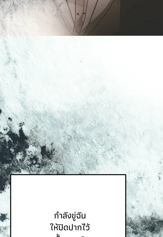 คมเขี้ยวชำระแค้น ตอนที่ 40 รูปที่ 124