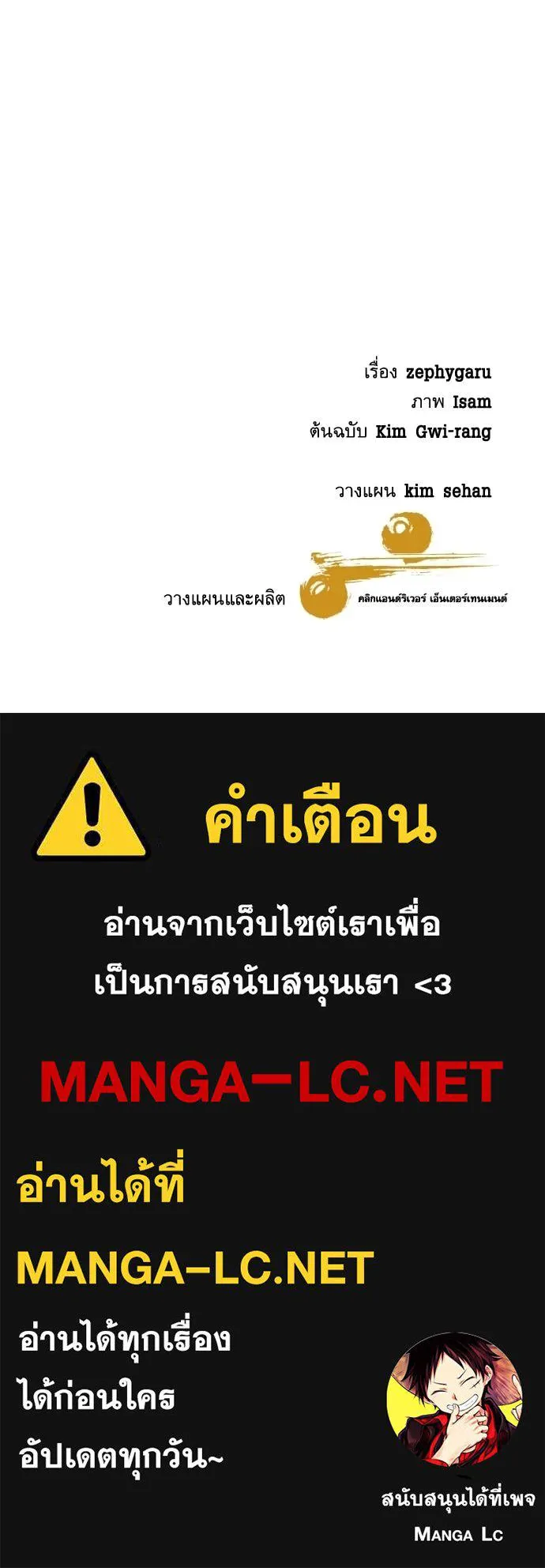 หลานอัจฉริยะ ตอนที่ 82 รูปที่ 124