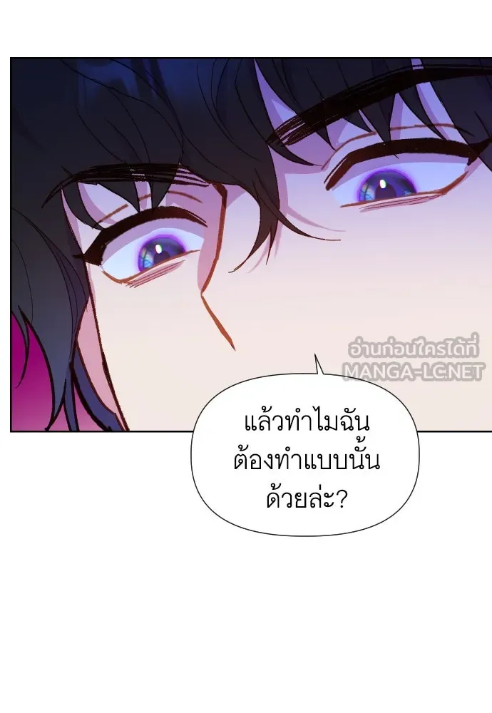 นักเล่นแร่แปรธาตุสายเปย์ ตอนที่ 10 รูปที่ 90