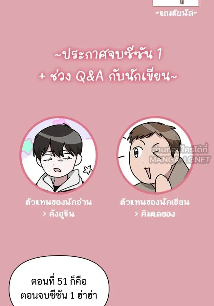 ฉันเนี่ยนะ ตอนที่ 48 รูปที่ 123