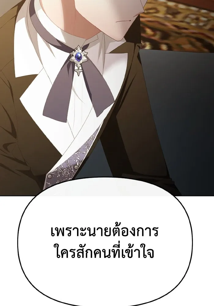 อยู่ดี ๆ ก็มีนางเอกนิยายเป็นเพื่อนบ้าน ตอนที่ 77 รูปที่ 115