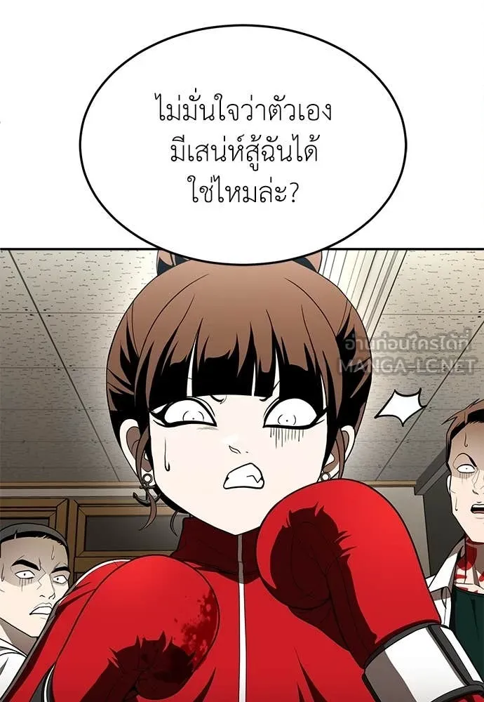 สนามเด็กล่า ตอนที่ 4 รูปที่ 23