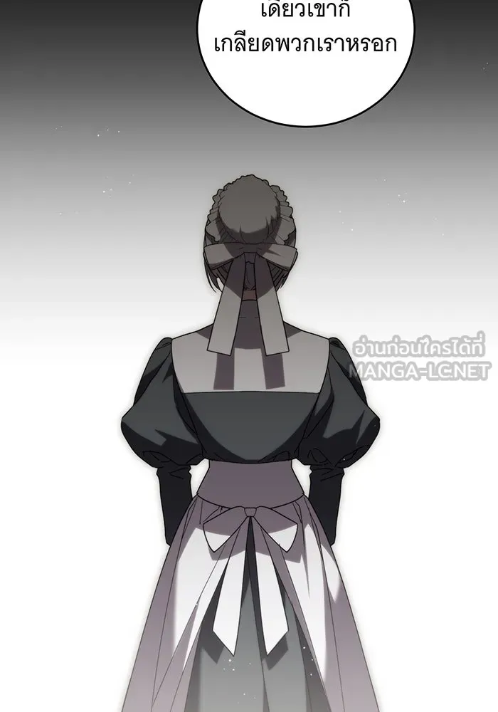 แกล้งตายให้หายแค้น ตอนที่ 6 รูปที่ 18
