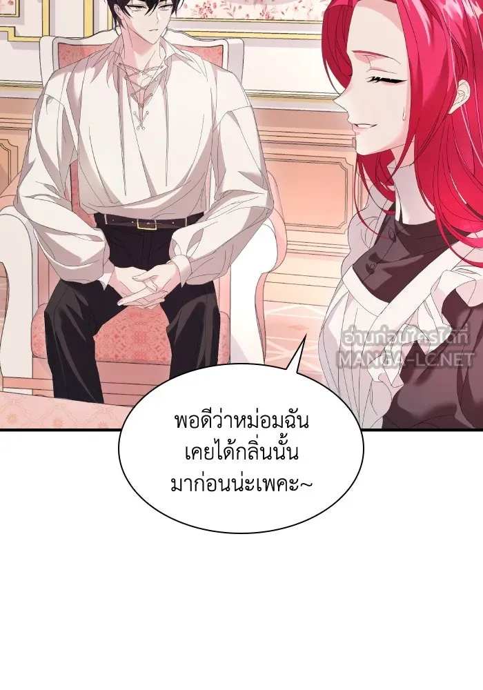 ทำแบบนี้ไม่ได้เพคะ องค์ชาย ตอนที่ 4 รูปที่ 36
