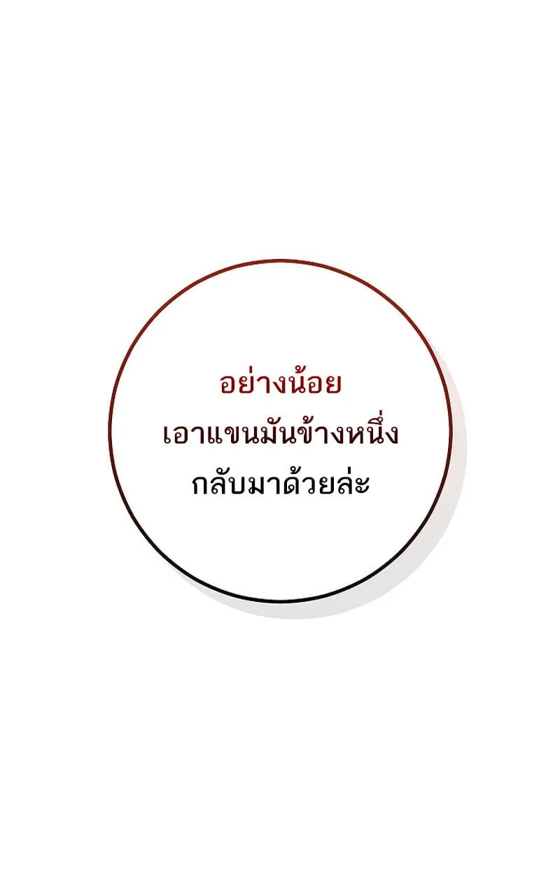 Regressing as the Reincarnated Bastard of the Sword Clan ตอนที่ ตอนที่ 62 รูปที่ 133