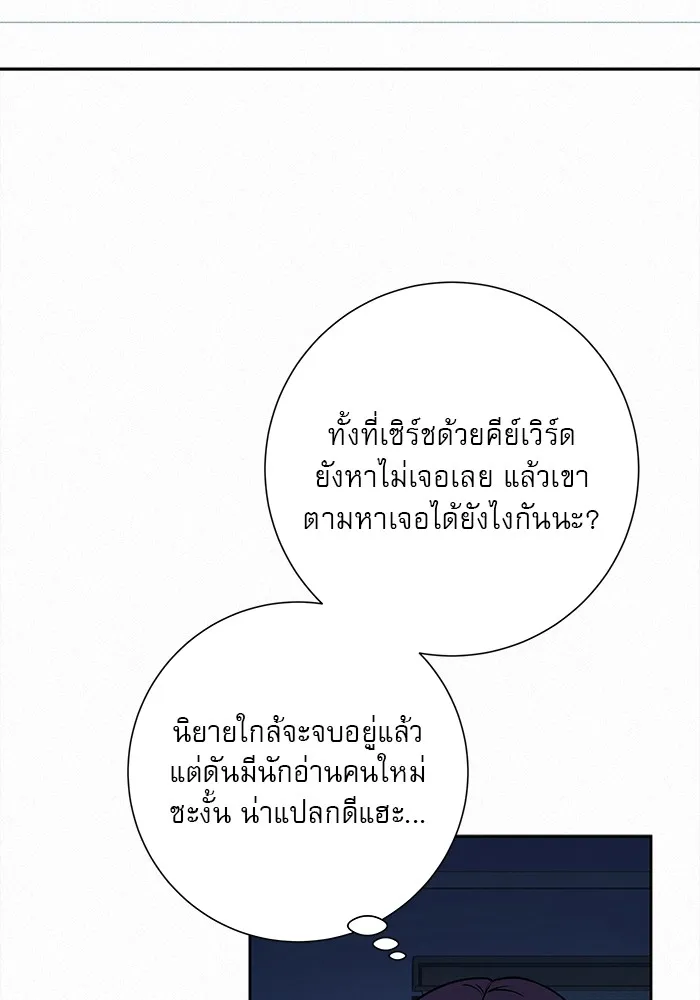 ปฏิบัติการรักวุ่นหัวใจ ตอนที่ 97 รูปที่ 10