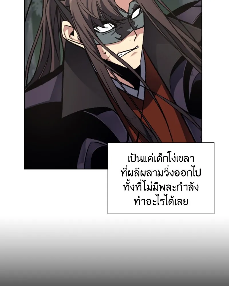 เกิดอีกทีเป็นว่าที่ประมุขลัทธิมาร ตอนที่ 30 รูปที่ 7