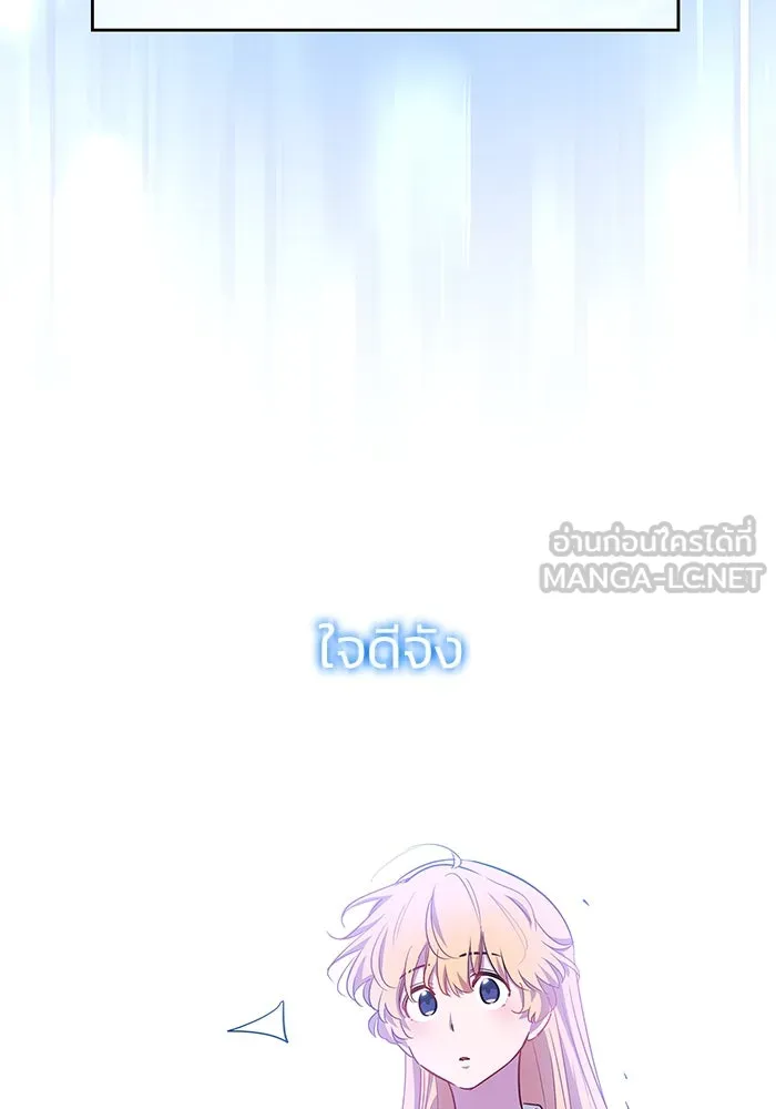 ฟิลเลียโรเซ่กับคำทำนายแห่งมงกุฎหนาม ตอนที่ 68 รูปที่ 36