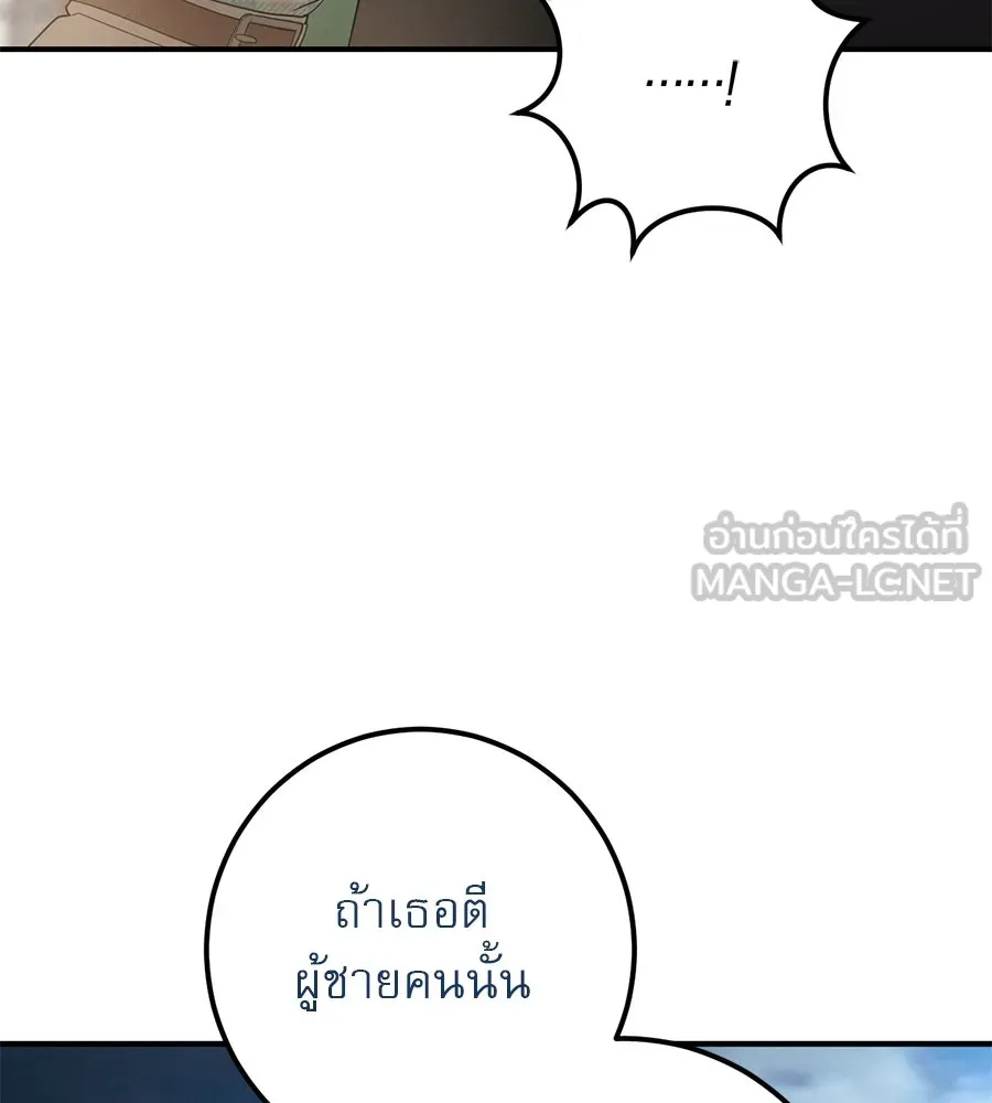 เรือนจำรัก ตอนที่ 47 รูปที่ 90