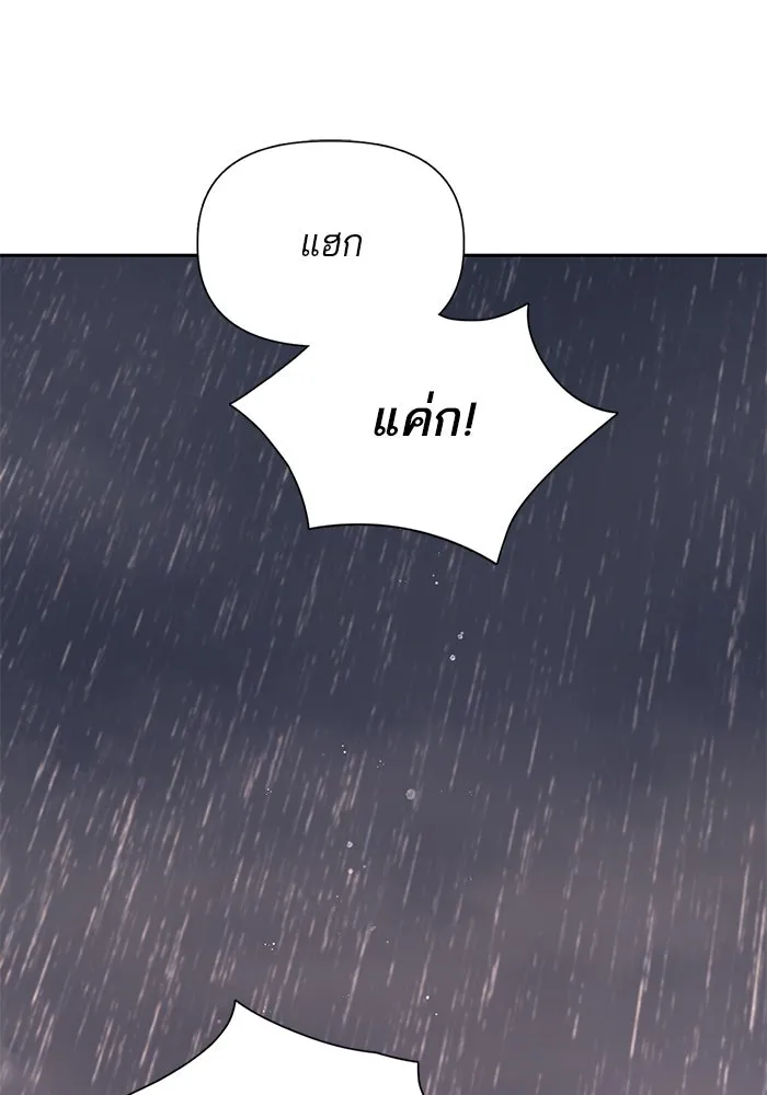 My S-Class Hunters ตอนที่ 93 เจ้านายของเหล่ามังกรคำสาปพิษ ( รูปที่ 181