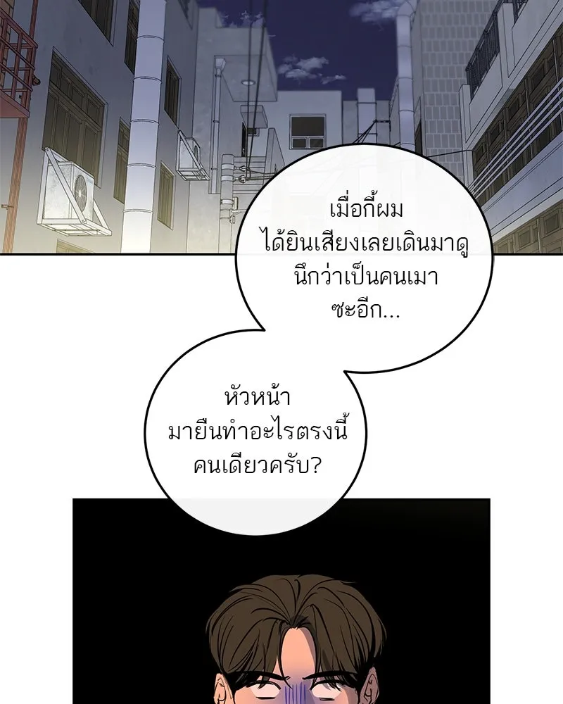 ตำนานเทพธิดาตกสวรรค์ ตอนที่ 4 รูปที่ 76