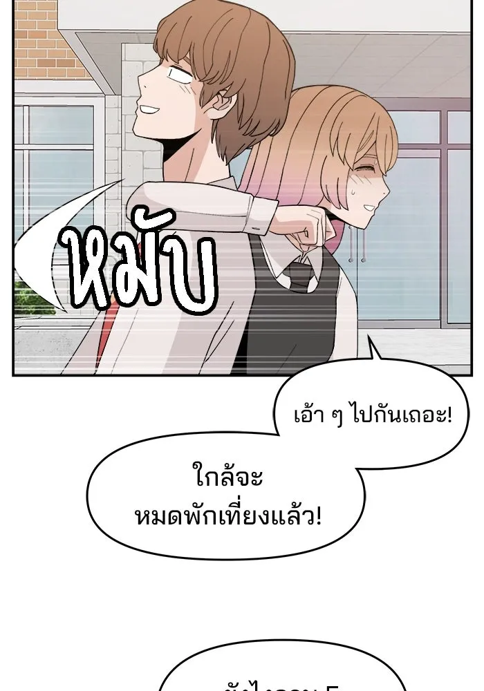 ห้องเรียนสาวแสบ ตอนที่ 32 รูปที่ 29