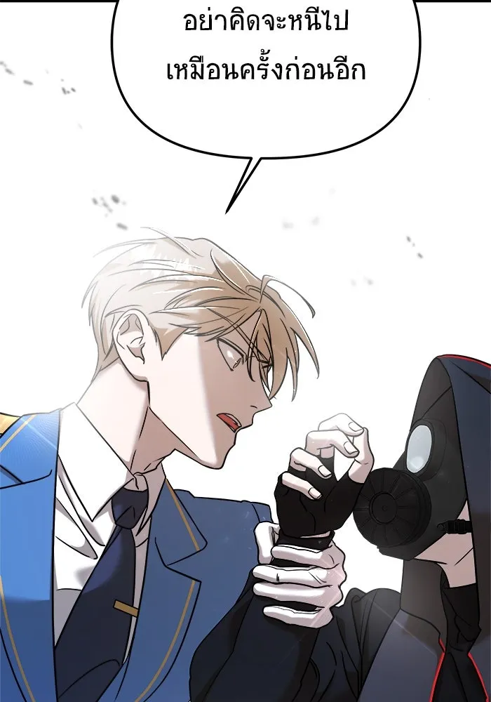 วายร้ายก็อยากมีรัก ตอนที่ 9 รูปที่ 109