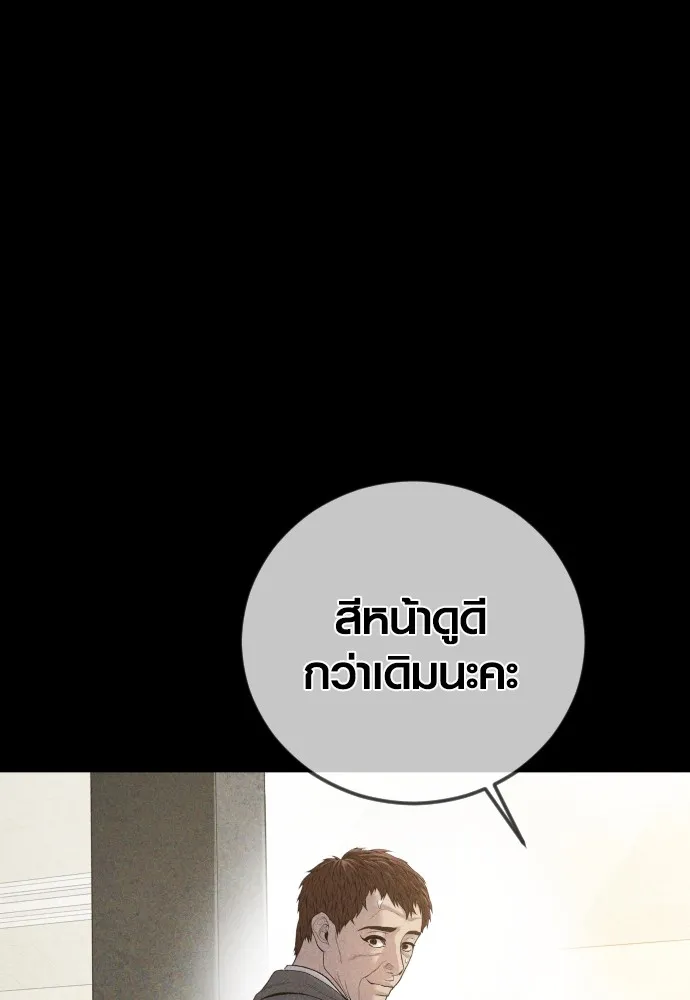 อาชญากรวัยเยาว์ ตอนที่ 60 ครอบครัว รูปที่ 73