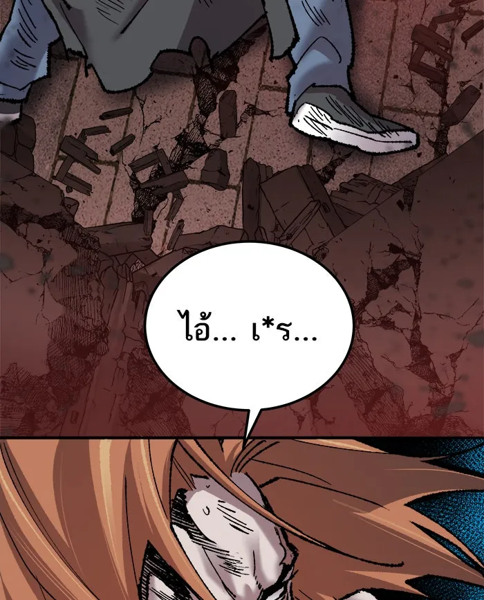 ยอดคนเลเวลทะลุ ตอนที่ 37 เริ่มแผน รูปที่ 130