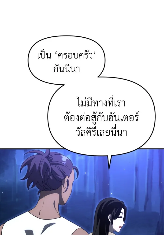 อดีตบอสหอคอย ตอนที่ 60 รูปที่ 8