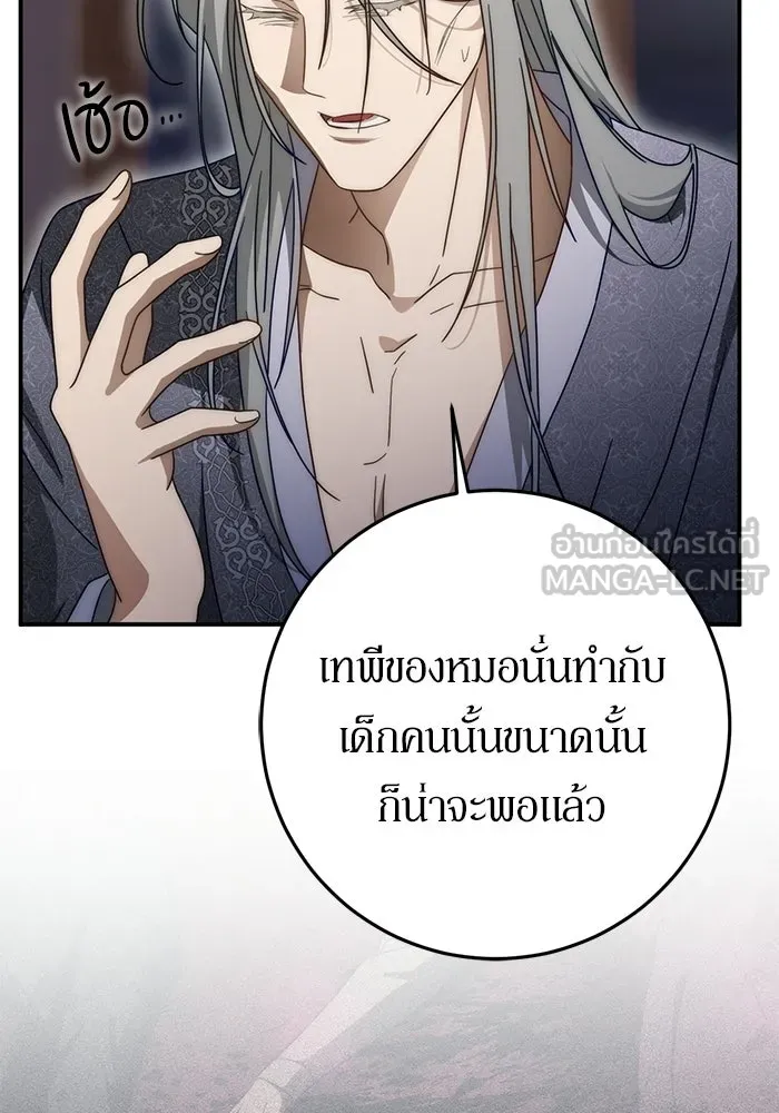 เบื้องหลังรอยยิ้มของเจ้าหญิง ตอนที่ 93 รูปที่ 126