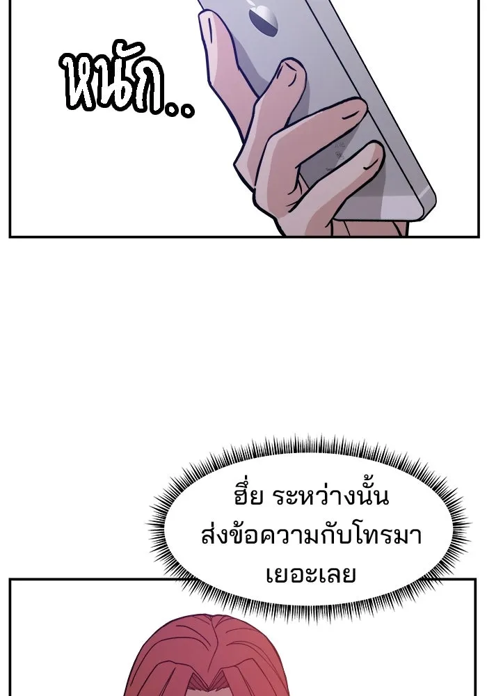 ห้องเรียนสาวแสบ ตอนที่ 23 รูปที่ 68