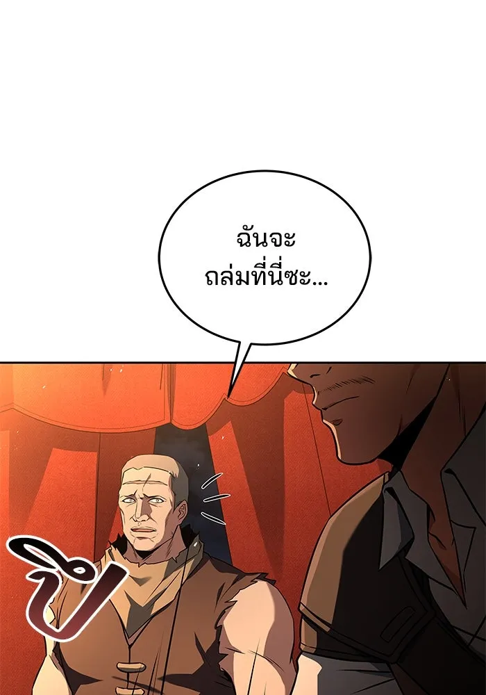 ครัวจอมเวท ตอนที่ 53 รูปที่ 160