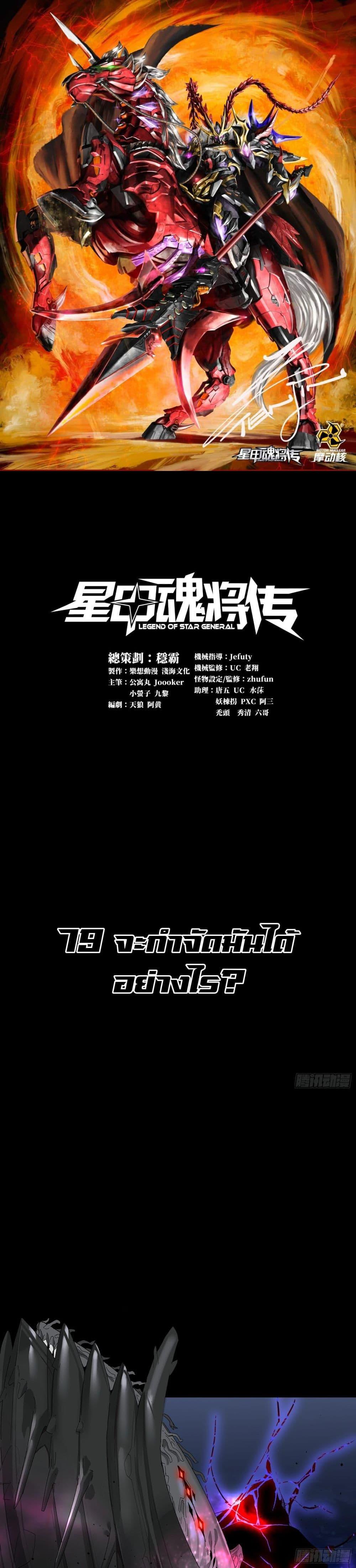 Manga-lc-com อ่านมังงะ อ่านการ์ตูน ออนไลน์ ฟรี Legend of Star General ตอนที่ 1 2 3 4 5 6 7 8 9 10 11 12 13 14 ฟรี ไม่มีโฆษณา Manga-lc - อ่าน มังงะ อ่าน การ์ตูน ออนไลน์ อ่านมังงะ ฟรี