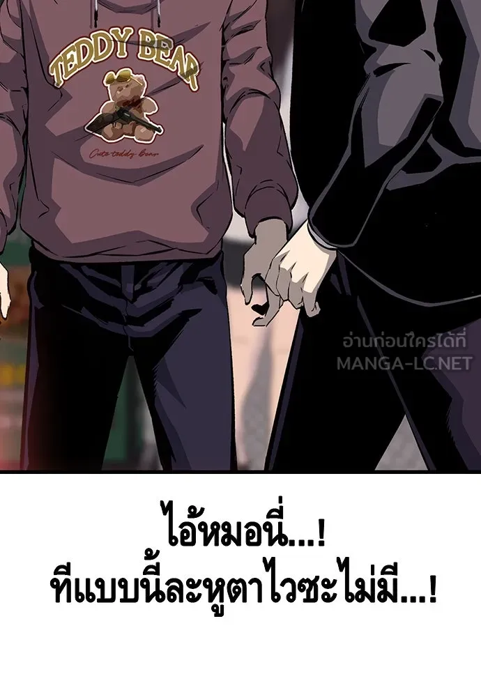 King Game ตอนที่ 26 เขาเรียกว่า 'กลยุทธ์สาวงา รูปที่ 69