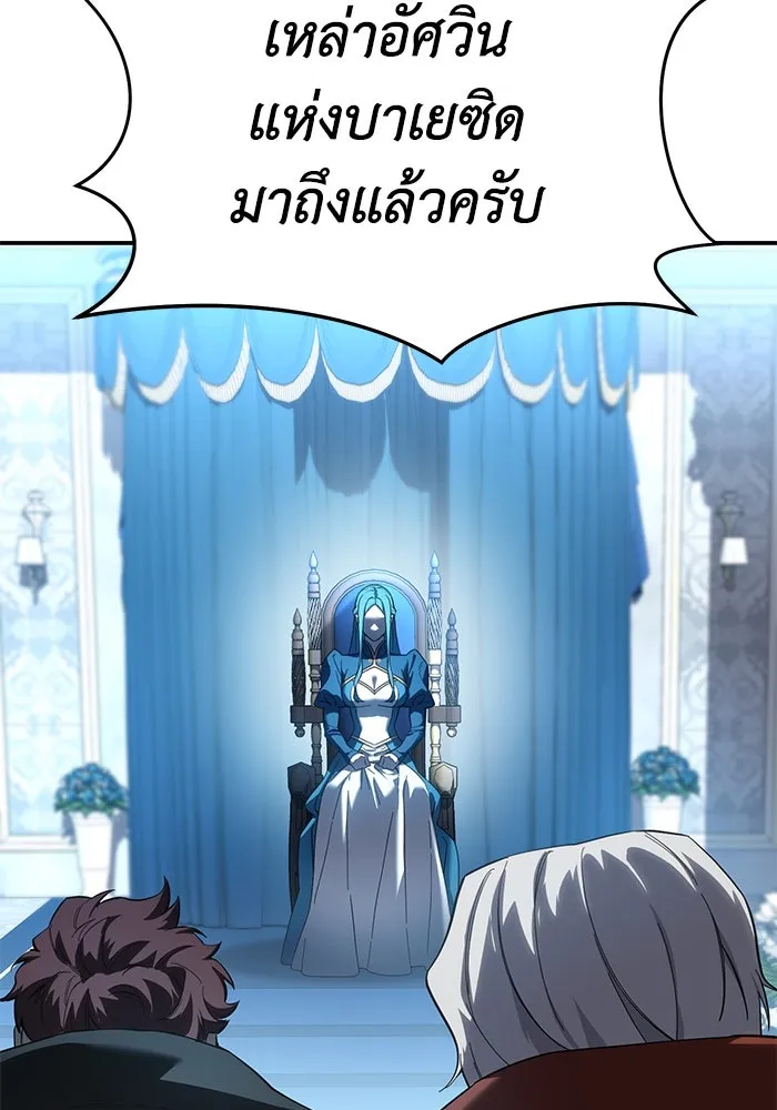 ยอดนักดาบผู้โอบอุ้มดารา ตอนที่ 79 รูปที่ 49