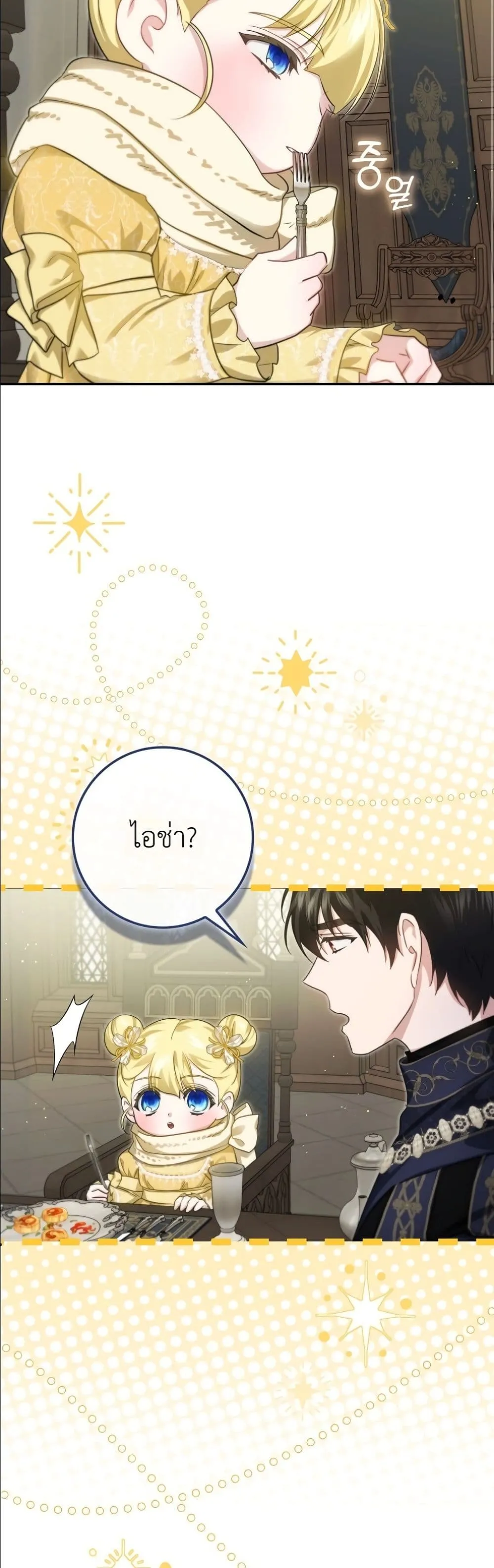 Manga-lc-com อ่านมังงะ อ่านการ์ตูน ออนไลน์ ฟรี I Am the 5-Year-Old Spy Who Kidnapped the Villain ตอนที่ 1 2 3 4 5 6 7 8 9 10 11 12 13 14 ฟรี ไม่มีโฆษณา Manga-lc - อ่าน มังงะ อ่าน การ์ตูน ออนไลน์ อ่านมังงะ ฟรี