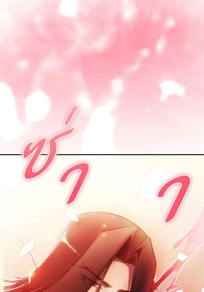 ผู้เล่นหน้าใหม่เลเวลแมกซ์ ตอนที่ 247 ยอโพ จากบงซอน (3) รูปที่ 100