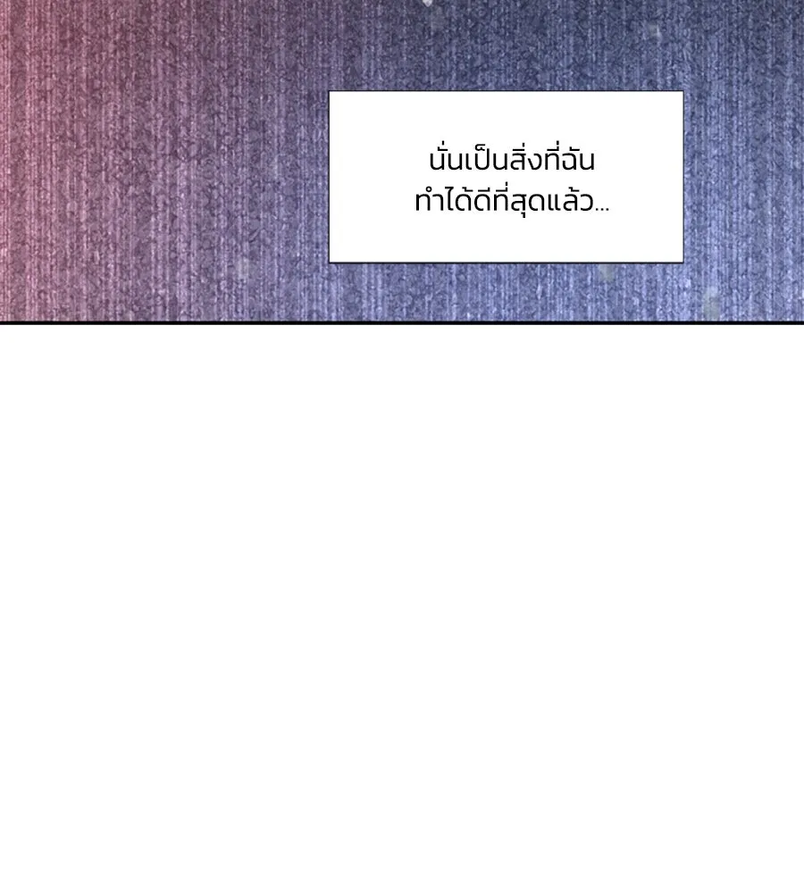 เหตุผลของคนไม่อยากอยู่ ตอนที่ 97 รูปที่ 83