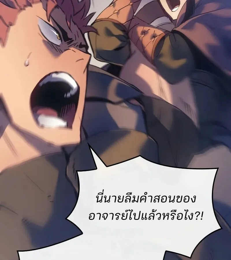 The Indomitable Martial King ตอนที่ ตอนที่ 63 รูปที่ 154